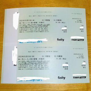 ☆ なんばグランド花月指定席予約引換券A 有効期限2022.3.31まで☆の ...