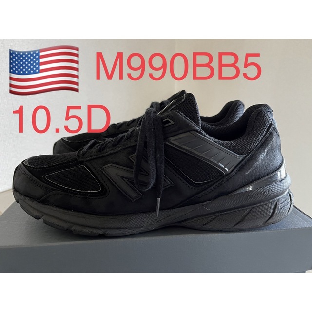 トリプルブラック！NEW BALANCE M990BB5 992 993 998