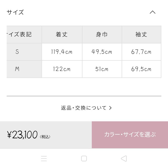 ノエラ　noela ガウントレンチコートピンク　定価¥23,100 4