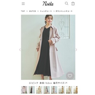ノエラ(Noela)のノエラ　noela ガウントレンチコートピンク　定価¥23,100(ロングコート)