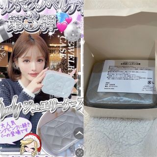 レディー(Rady)のRady  ノベルティ ジュエリーBOX♡(ノベルティグッズ)