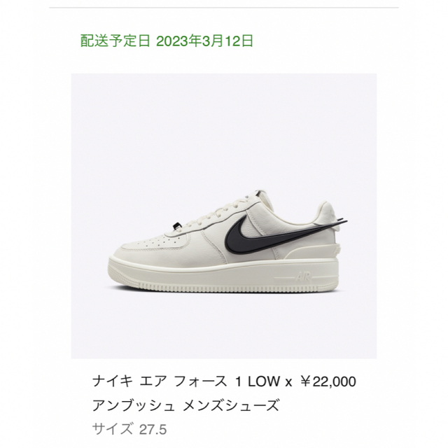 AMBUSH(アンブッシュ)のAMBUSH Nike Air Force 1 Low Phantom 27.5 メンズの靴/シューズ(スニーカー)の商品写真