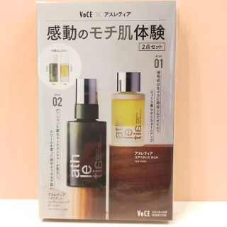 コウダンシャ(講談社)のVoCE 2023年4月号 特別付録(化粧水/ローション)