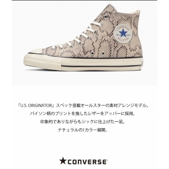 converse LEATHER ALL STAR US PYTHON HI