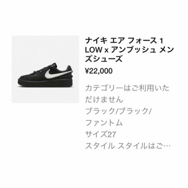 AMBUSH - 27cm AMBUSH × Nike Air Force 1 Low Blackの通販 by ...