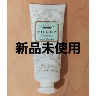 トッカ(TOCCA)のTOCCA ハンドクリーム　ジュリエッタの香り(ハンドクリーム)