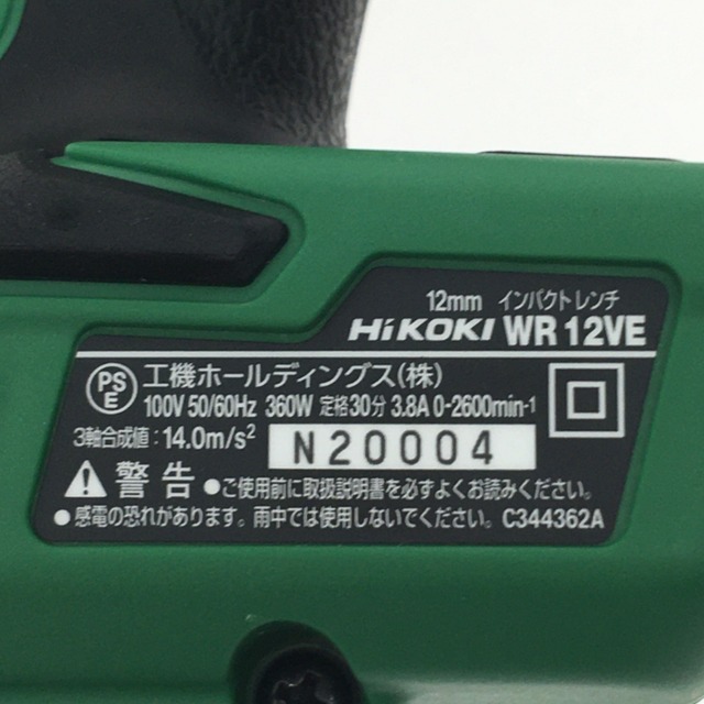 ▽▽HiKOKI ハイコーキ 12mmインパクトレンチ コード式 100V ケース付属 WR12VE グリーン 全てのアイテム 67.0%OFF digitaldetoxdestination.de