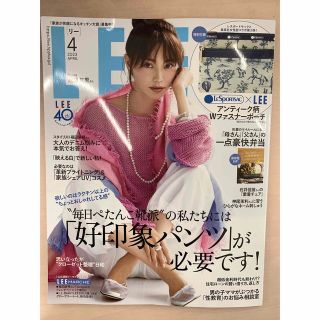 LEE4月号(ファッション)