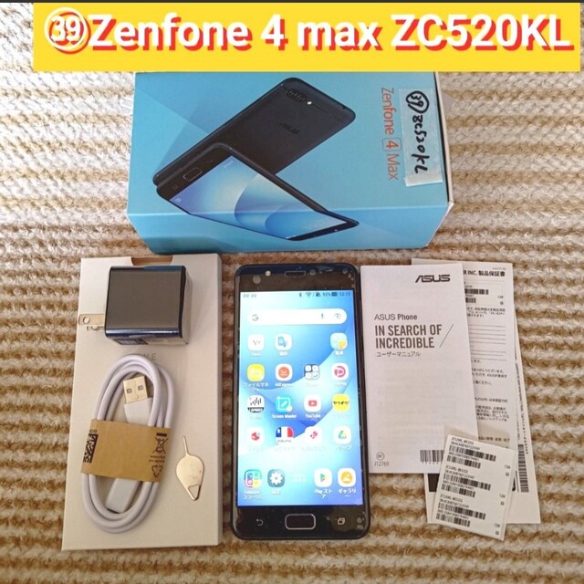 ■ZC520KL■㊴■ASUS Zenfone 4 max ZC520KL