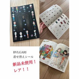 ブルガリ(BVLGARI)の希少！新品未使用BVLGARI着せ替えシール帳(その他)