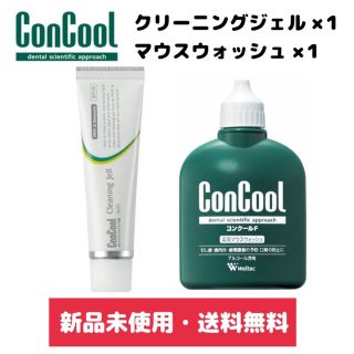 ウェルケア(Well Care)のウエルテック クリーニングジェル  コンクールf　2点セット 各1本セット(歯磨き粉)