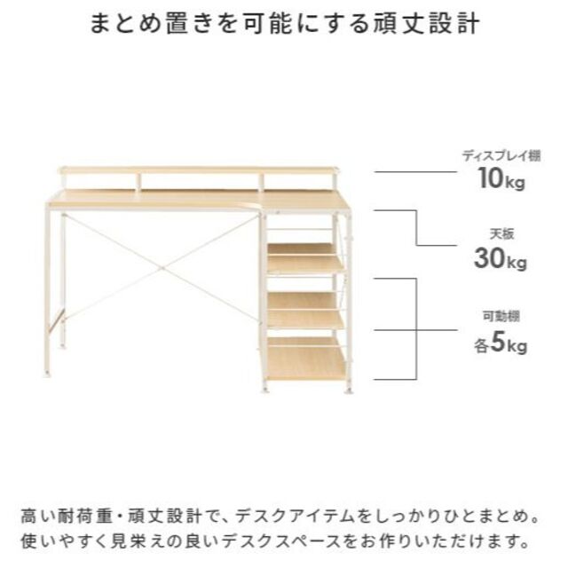 パソコンデスク l字型 ナチュラルホワイト ラック L字デスク 120cm幅　 インテリア/住まい/日用品の机/テーブル(オフィス/パソコンデスク)の商品写真