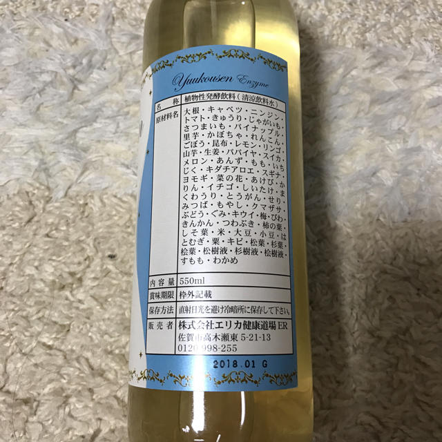 まりんば様専用 優光泉☆酵素ドリンク スタンダート味  その他のその他(その他)の商品写真