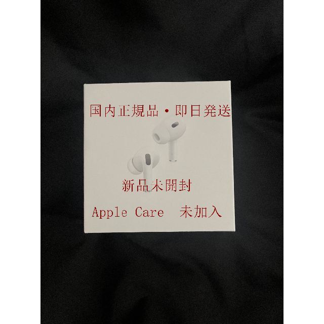 Apple AirPods Pro 第2世代 MQD83J/A 美品