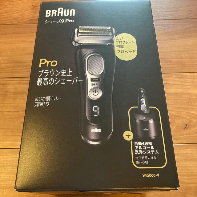 ブラウン　シリーズ9Pro 9450cc美容/健康