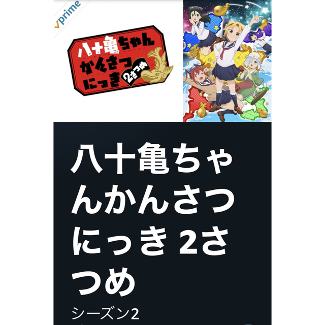 Takara Tomy(タカラトミー)の送料込　あずきバー専用かき氷器　おかしなかき氷　　八十亀ちゃん　名古屋 インテリア/住まい/日用品のキッチン/食器(調理道具/製菓道具)の商品写真