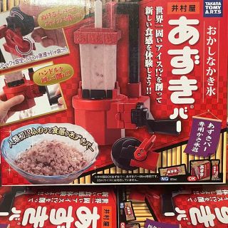 タカラトミー(Takara Tomy)の送料込　あずきバー専用かき氷器　おかしなかき氷　　八十亀ちゃん　名古屋(調理道具/製菓道具)