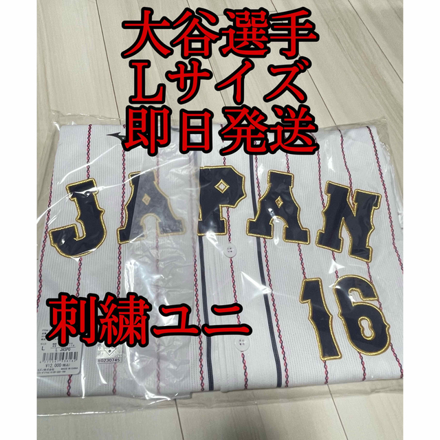 【新品】侍ジャパン2023WBCレプリカ刺繍ユニフォームシャツ ホーム 大谷翔平