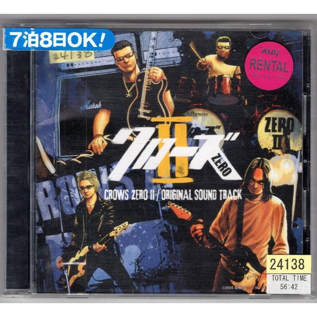 W4900　クローズZERO II オリジナルサウンドトラック　中古CD エンタメ/ホビーのCD(テレビドラマサントラ)の商品写真