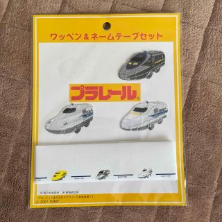 Takara Tomy - ワッペン&ネームテープセット