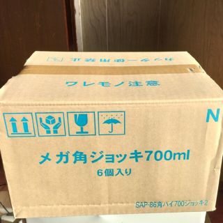 非売品　サントリー角ハイボールメガジョッキ12個セット❗️送料込み(グラス/カップ)