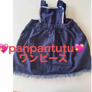 パンパンチュチュ(panpantutu)の💖panpantutu💖ワンピース(ワンピース)