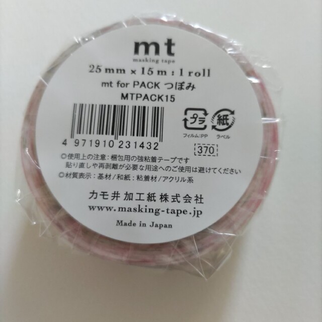 mt(エムティー)のmt for pack マスキングテープ 梱包用 インテリア/住まい/日用品の文房具(テープ/マスキングテープ)の商品写真