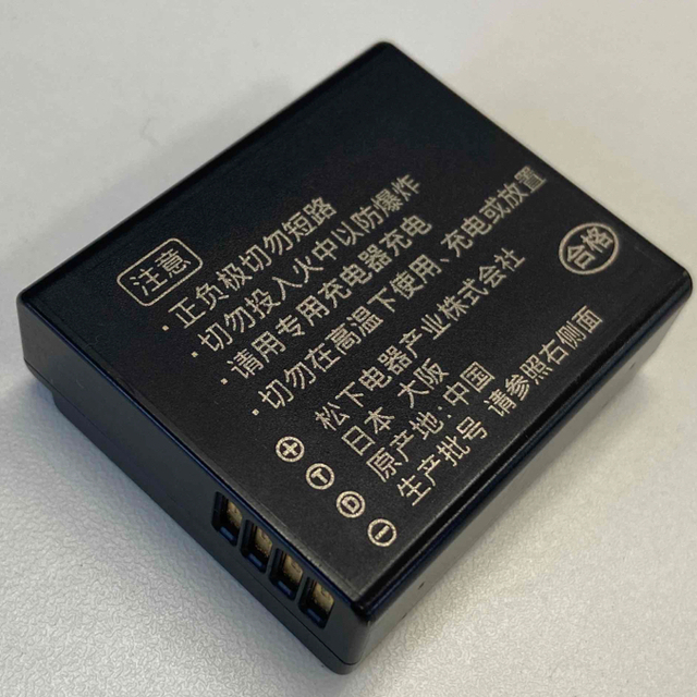 Panasonic DMW-BLE9GK バッテリー パナソニック 4