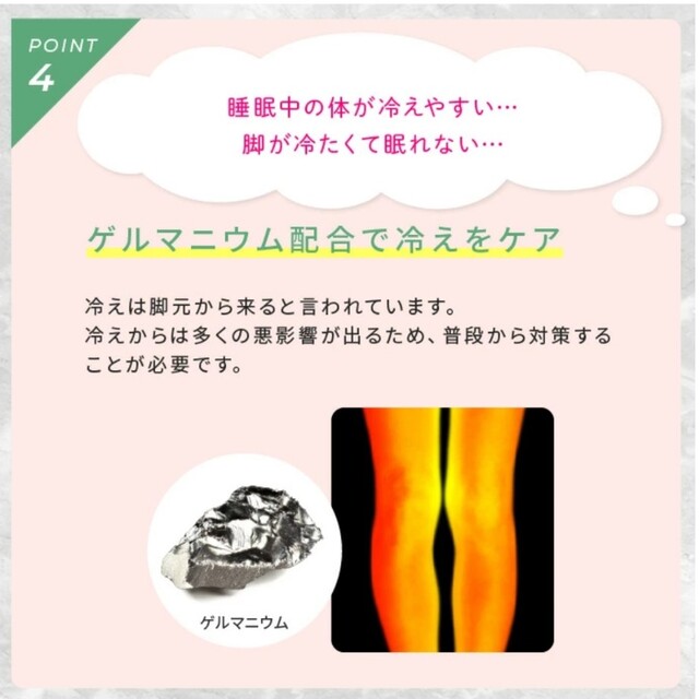 ベルスリープ　Mサイズ　おやすみ用10段着圧ソックス レディースのレッグウェア(その他)の商品写真