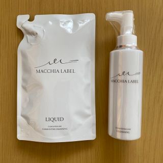 マキアレイベル(Macchia Label)のマキアレイベルクリアエステクレンジング　リキッド150ml  ＋　容器(クレンジング/メイク落とし)