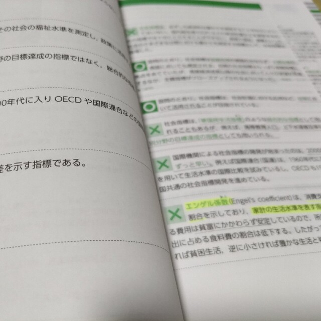 社会福祉士・精神保健福祉士国家試験過去問一問一答＋α共通科目編 ２０２０ エンタメ/ホビーの本(資格/検定)の商品写真