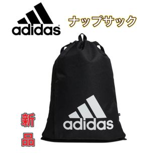 アディダス(adidas)のadidas アディダス ナップサック ジムサック ブラック(その他)