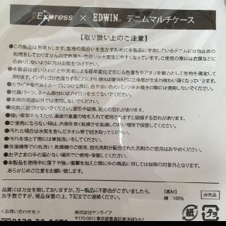 稀少品✨EDWIN デニムマルチケース