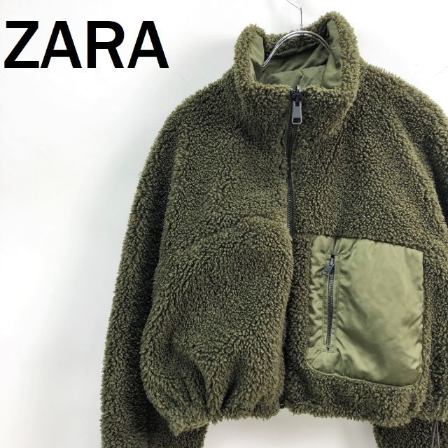 ZARA リバーシブルボアアウター