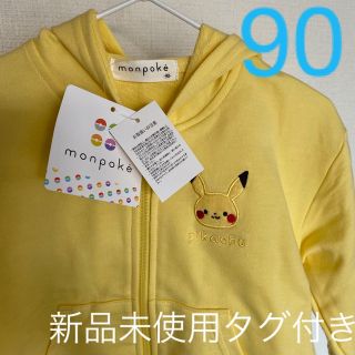 ポケモン(ポケモン)のmonpoke モンポケ なりきり長袖パーカー　ピカチュウ　新品未使用(ジャケット/上着)