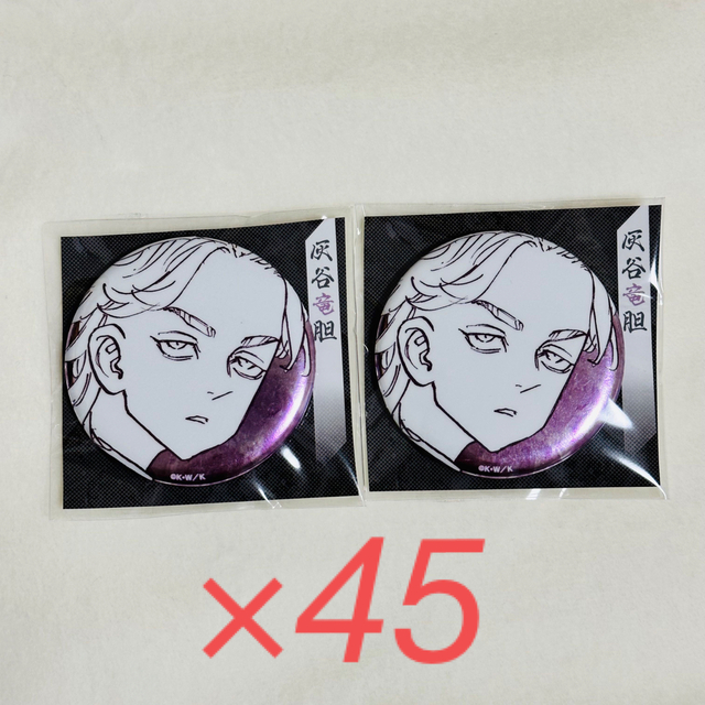 東京リベンジャーズ 東リべ 原画展 缶バッジ 灰谷竜胆 - おもちゃ 東京リベンジャーズ 東リべ 原画展 缶バッジ 灰谷竜胆 - おもちゃ