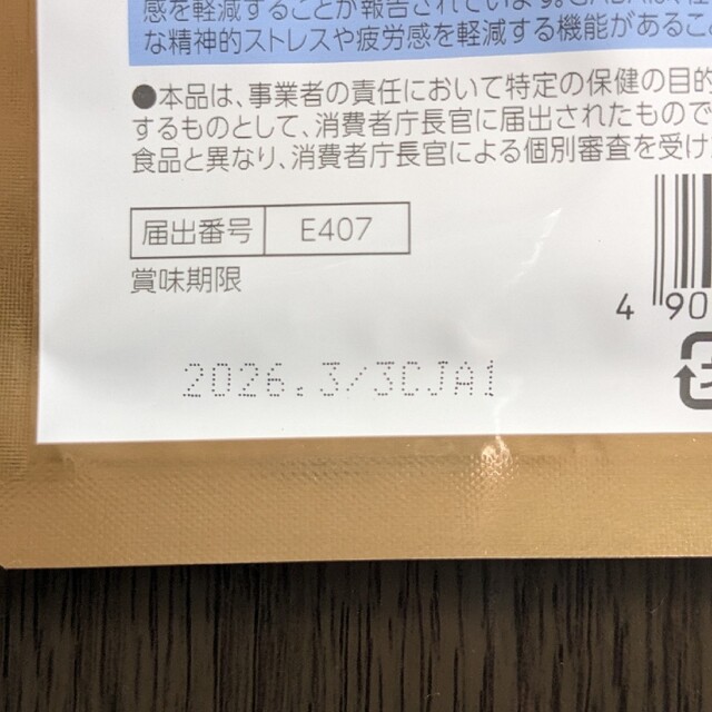 キユーピー(キユーピー)のキューピー ディアレ 30日分 エンタメ/ホビーのエンタメ その他(その他)の商品写真