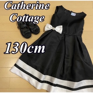 キャサリンコテージ(Catherine Cottage)のキャサリンコテージ　130cm ワンピース　ドレス(ドレス/フォーマル)