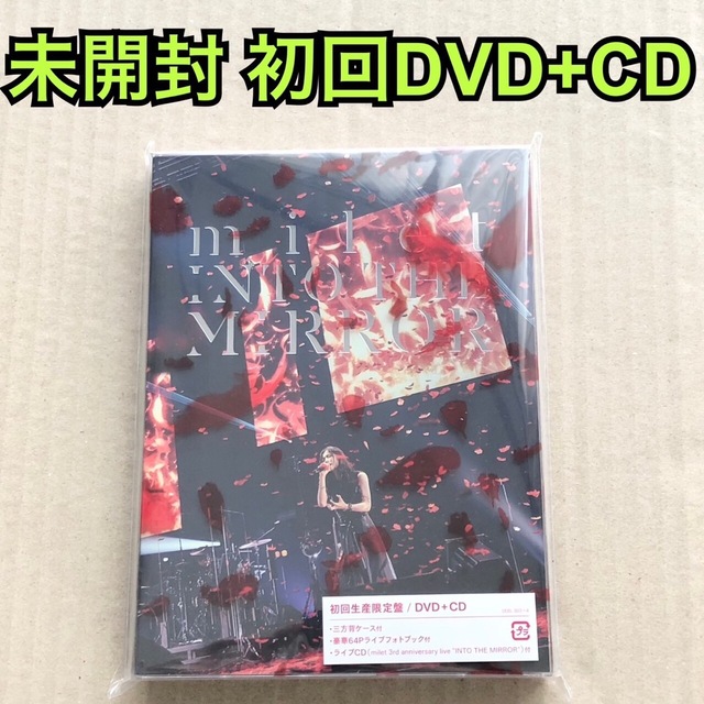 milet INTO THE MIRROR 初回 DVD - ミュージック