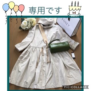 フォクシー(FOXEY) スプリングコート(レディース)の通販 100点以上