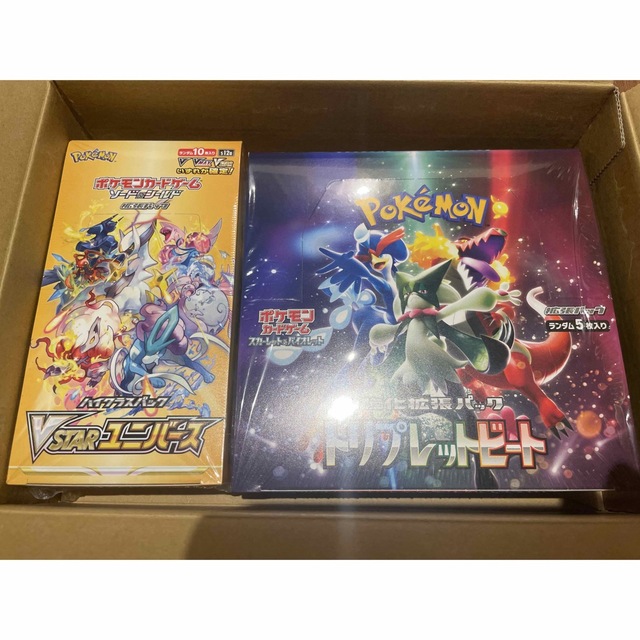 【新品シュリンク付】トリプレットビートとVSTARユニバースが各1BOX