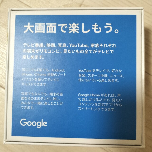 Google(グーグル)のgoogle chromecast スマホ/家電/カメラのスマホ/家電/カメラ その他(その他)の商品写真