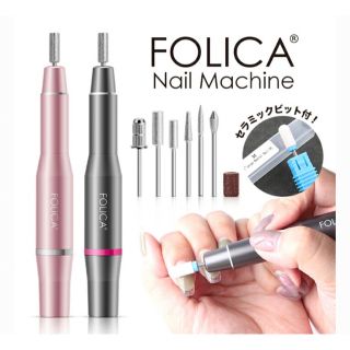 Folicaネイルマシーン(ネイルケア)