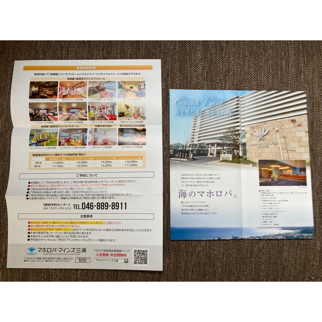 マホロバ・マインズ三浦 宿泊利用券 2枚 2万円以上相当の通販 by
