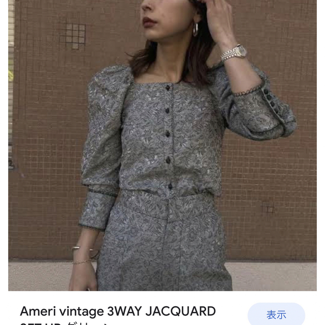 Ameri VINTAGE(アメリヴィンテージ)の3way JACQUARD SET UP AMERI vintage アメリ新品 レディースのワンピース(ロングワンピース/マキシワンピース)の商品写真