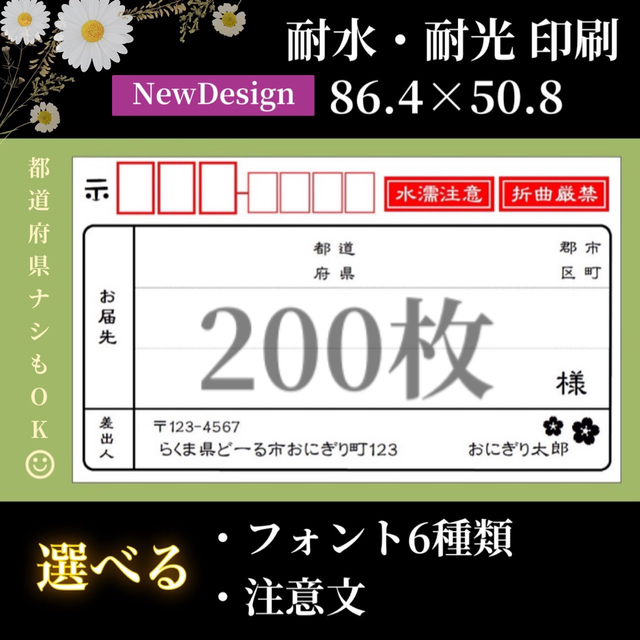 東洋印刷 nana インクジェット用光沢ラベル 20面 SCJ-22 ★2ケースセット - 4