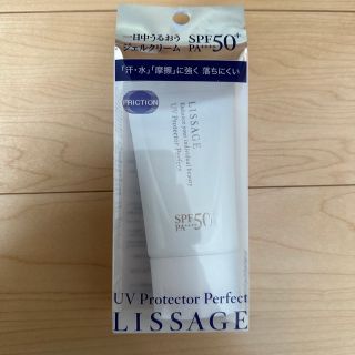 リサージ(LISSAGE)のリサージ UV プロテクターパーフェクトt 50g  日焼け止め(日焼け止め/サンオイル)