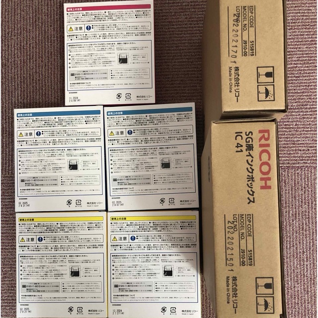 RICOH 純正カートリッジ GC41C 41Y 41M & 廃インクボックス