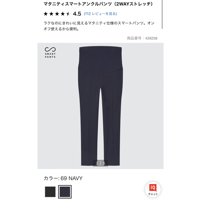 UNIQLO -  マタニティスマートアンクルパンツ（2WAYストレッチ）　　Sサイズ　入学卒園に