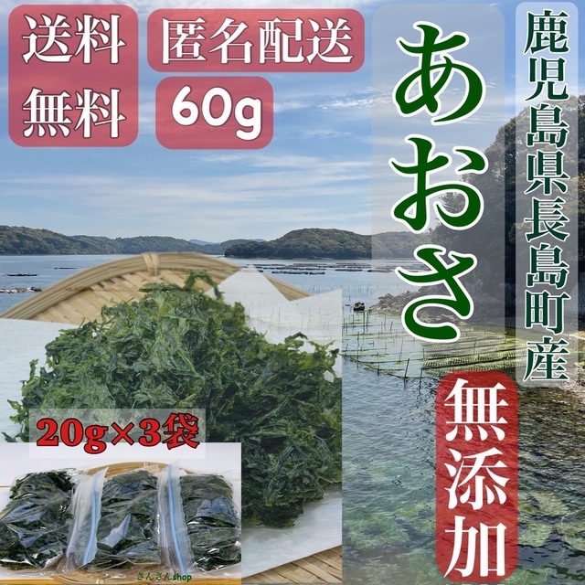 shiro-usagiさん専用「鹿児島県長島町獅子島産乾燥  20g×4 食品/飲料/酒の加工食品(乾物)の商品写真